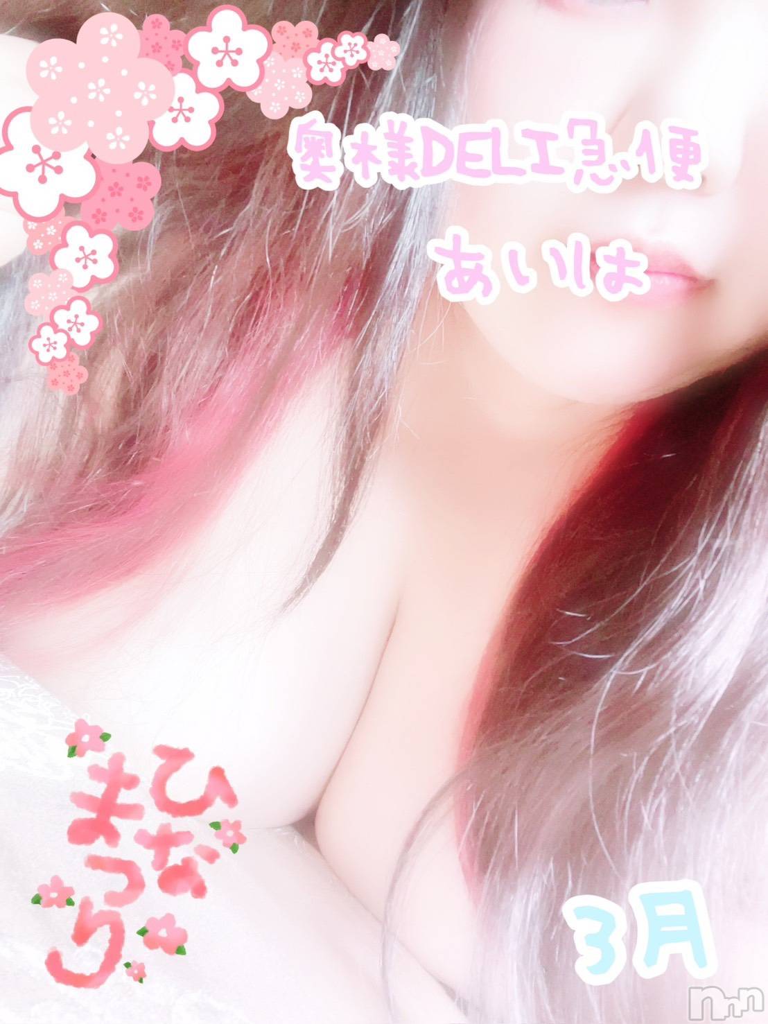 ミケポアイドル　あいは