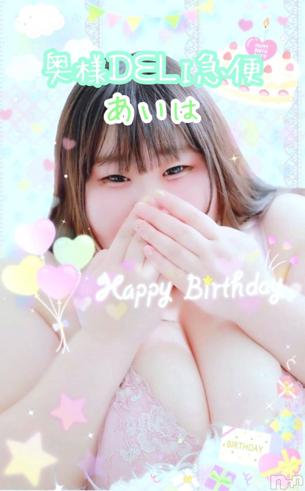 ミケポアイドル　あいは