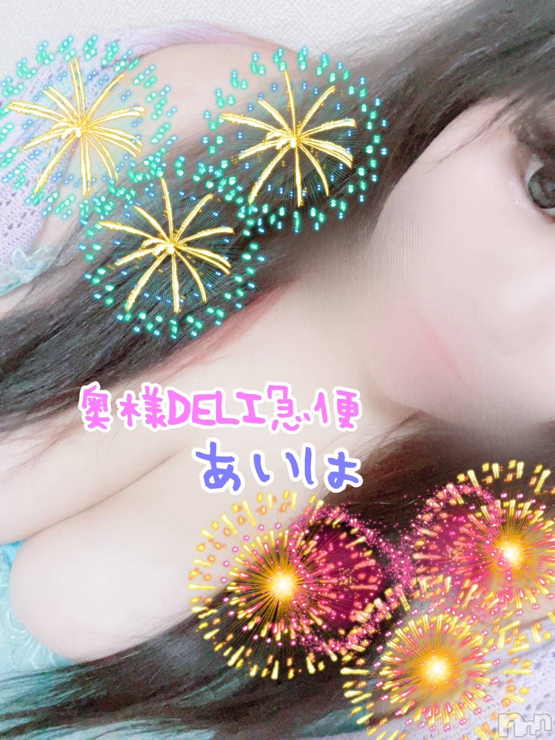 ミケポアイドル　あいは