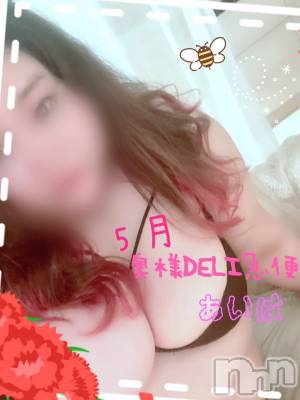 ミケポアイドル　あいは(28) 身長155cm、スリーサイズB150(G以上).W138.H148。上越デリヘル 上越最安値！奥様Deli急便(ジョウエツサイヤスネ！オクサマデリキュウビン)在籍。