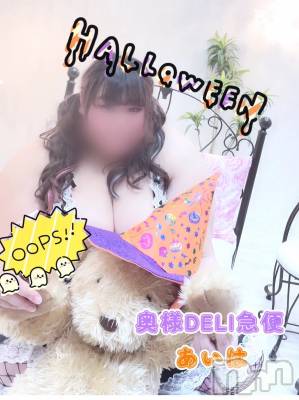 ミケポアイドル　あいは(28) 身長155cm、スリーサイズB150(G以上).W138.H148。上越デリヘル 上越最安値！奥様Deli急便(ジョウエツサイヤスネ！オクサマデリキュウビン)在籍。