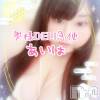 ミケポアイドル　あいは(28) スリーサイズB().W.H。上越デリヘル 上越最安値！奥様Deli急便(ジョウエツサイヤスネ！オクサマデリキュウビン)在籍。