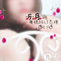 ミケポアイドル　あいは