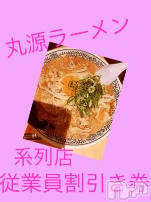 長野人妻デリヘル Story ～人妻物語～(ストーリー) 極安☆おりん(37)の11月25日写メブログ「バイト終わりに、、」
