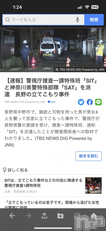 長野人妻デリヘルStory ～人妻物語～(ストーリー)極安☆おりん(37)の2023年5月26日写メブログ「早く捕まって‼️」