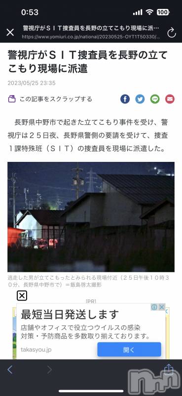 長野人妻デリヘルStory ～人妻物語～(ストーリー)極安☆おりん(37)の2023年5月26日写メブログ「早く捕まってほしい。」