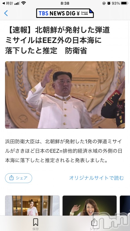 長野人妻デリヘルStory ～人妻物語～(ストーリー)極安☆おりん(37)の2023年3月16日写メブログ「またかいな、、」