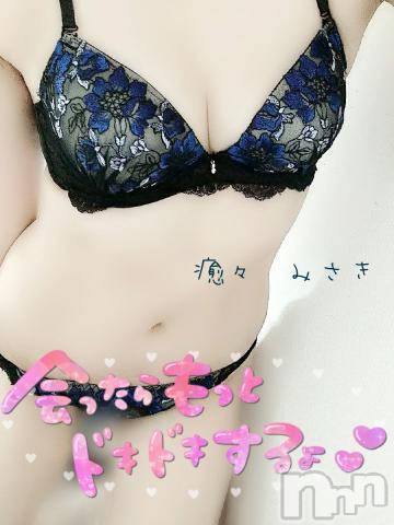 新潟風俗エステLa Muse(ラミューズ) みさき(26)の7月25日写メブログ「待ち遠しい」