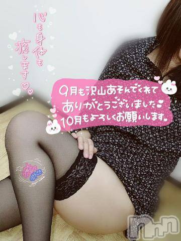 新潟風俗エステLa Muse(ラミューズ) みさき(26)の9月30日写メブログ「好きなｺﾄについて?(*´ω`*)」