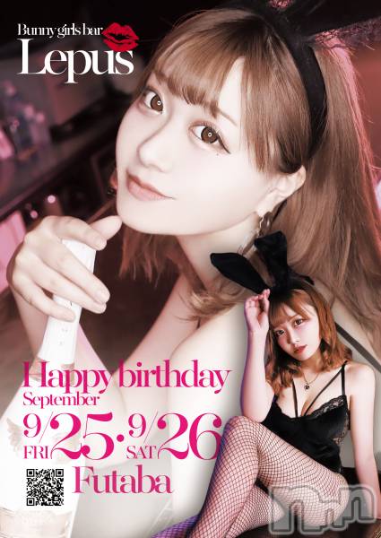 Х顦CABAR LEPUS(Сץ)  2020ǯ924̥֥FUTABA 🎂Birthday Event🎂