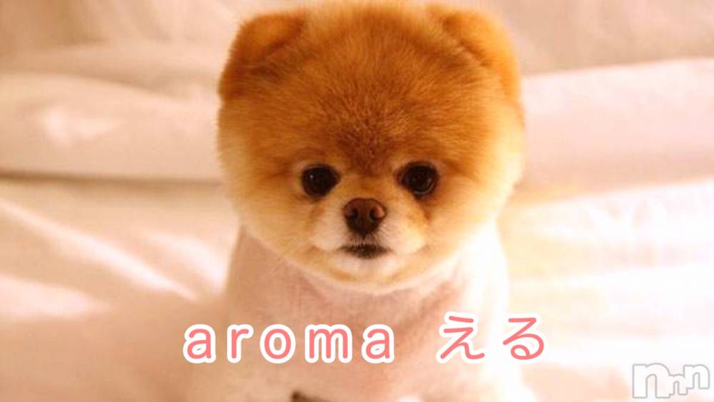 長岡デリヘル長岡風俗出張アロママッサージ(ナガオカフウゾクシュッチョウアロママッサージ) 美熟女☆える(43)の12月17日写メブログ「★える★」