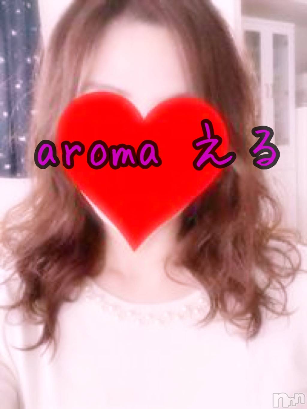 長岡デリヘル長岡風俗出張アロママッサージ(ナガオカフウゾクシュッチョウアロママッサージ)美熟女☆える(43)の2023年5月9日写メブログ「★える★」