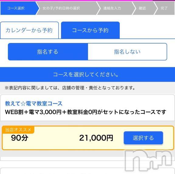 長野人妻デリヘル恋のリフレイン(コイノリフレイン) いずみ(29)の6月24日写メブログ「教えて☆電マ教室コース」