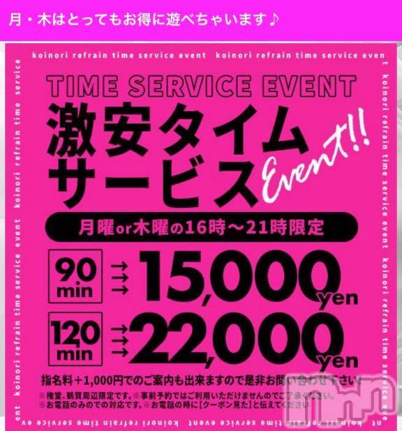 長野デリヘル恋のリフレイン(コイノリフレイン) いずみ(29)の1月19日写メブログ「イベントday」