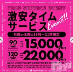 長野人妻デリヘル恋のリフレイン(コイノリフレイン) いずみ(29)の3月12日写メブログ「明日は」