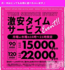 長野デリヘル恋のリフレイン(コイノリフレイン) いずみ(29)の1月19日写メブログ「イベントday」