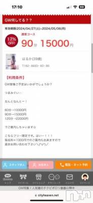 長野デリヘル 恋のリフレイン(コイノリフレイン) いずみ(29)の4月30日写メブログ「イベント」