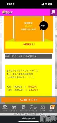 長野デリヘル 恋のリフレイン(コイノリフレイン) いずみ(29)の9月5日写メブログ「今日限りの」