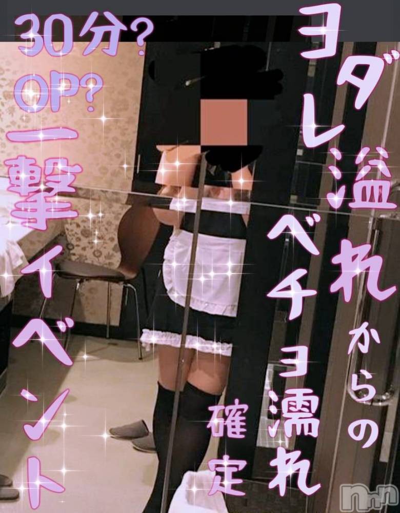 三条人妻デリヘル人妻じゅんちゃん-出稼ぎ0！地元の奥様専門-(ヒトヅマジュンチャン) 蒼井みか(32)の4月5日写メブログ「🌟16日イベントなんだって🌟」
