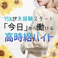 7月16日 23時05分の求人速報