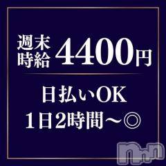 高時給&自由な働き方で、楽しくお小遣いゲット♪