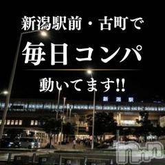 新潟駅前・古町の繁華街で稼げます!