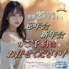 新潟発コンパニオンクラブ(ニイガタコンパ -ニイガタコンパニオンクラブ-)のお店速報「【街飲み最速コンパ】11/21(金)〜23(日)まだ行けます!!」