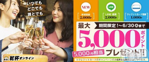 ȯѥ˥󥯥ֿ㥳(˥)  2020ǯ610ֺ̥֥5000Pץ쥼ȡ