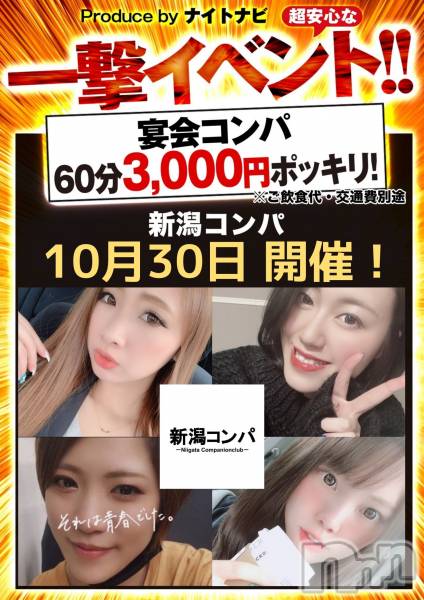 ȯѥ˥󥯥ֿ㥳(˥)  2021ǯ1018̥֥֡˳ʲ᤮!!11̾3000ߡ