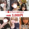 ȯѥ˥󥯥 㥳(˥)67Ź®֡Ķ13,000ߤǽλҤȼͳͷ٤롪