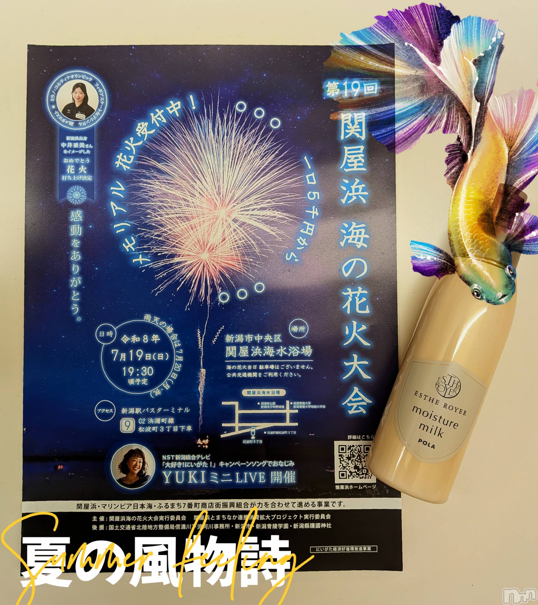 新潟デリヘル新潟人妻　2nd Wife(セカンドワイフ)のあ奥様(32)の2026年7月19日写メブログ「海の花火大会！！！」