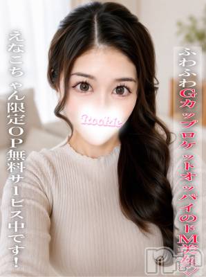 えなこ(24) 身長159cm、スリーサイズB92(G以上).W58.H86。長岡デリヘル ROOKIE(ルーキー)在籍。