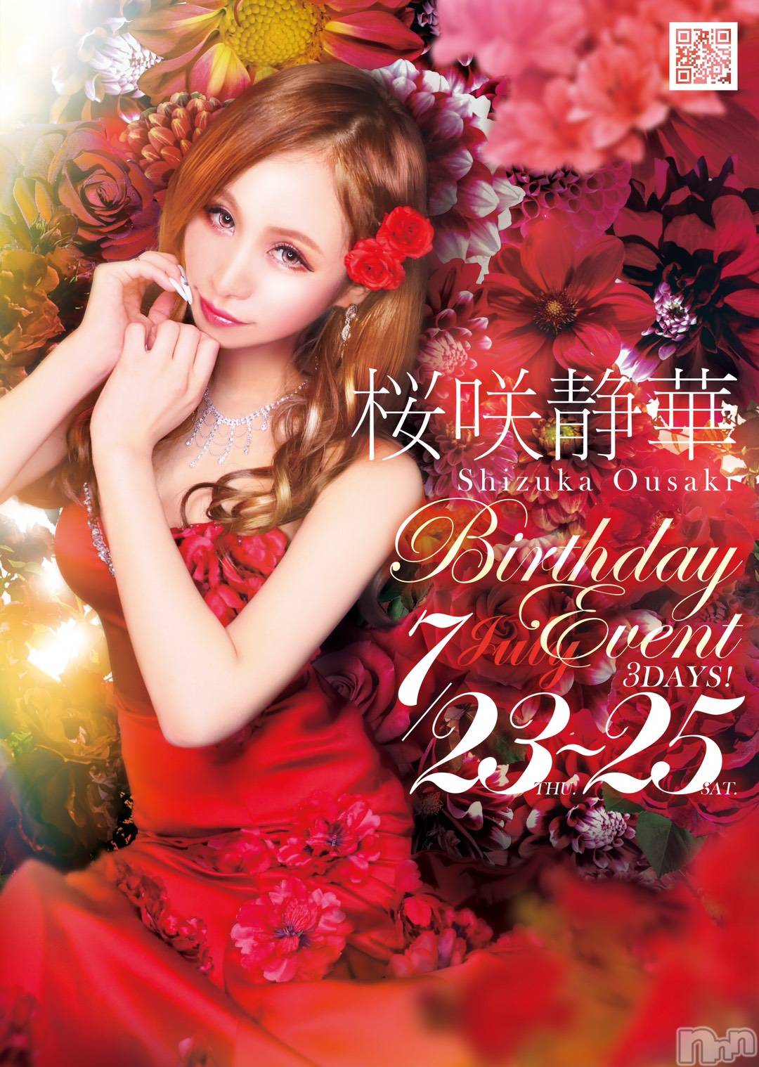 ȯĥХ顦La.DOUBLE(֥) 2020ǯ723ֻ̥֥Ϥޤޤ🌹✨