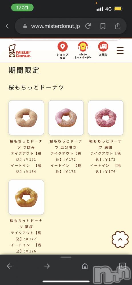 ��ˬ����Х��顦����֥���� �ץ���� ��ˬ(����� �ץ���� ����) ɱǵ �����3��2���̥�֥����֤����