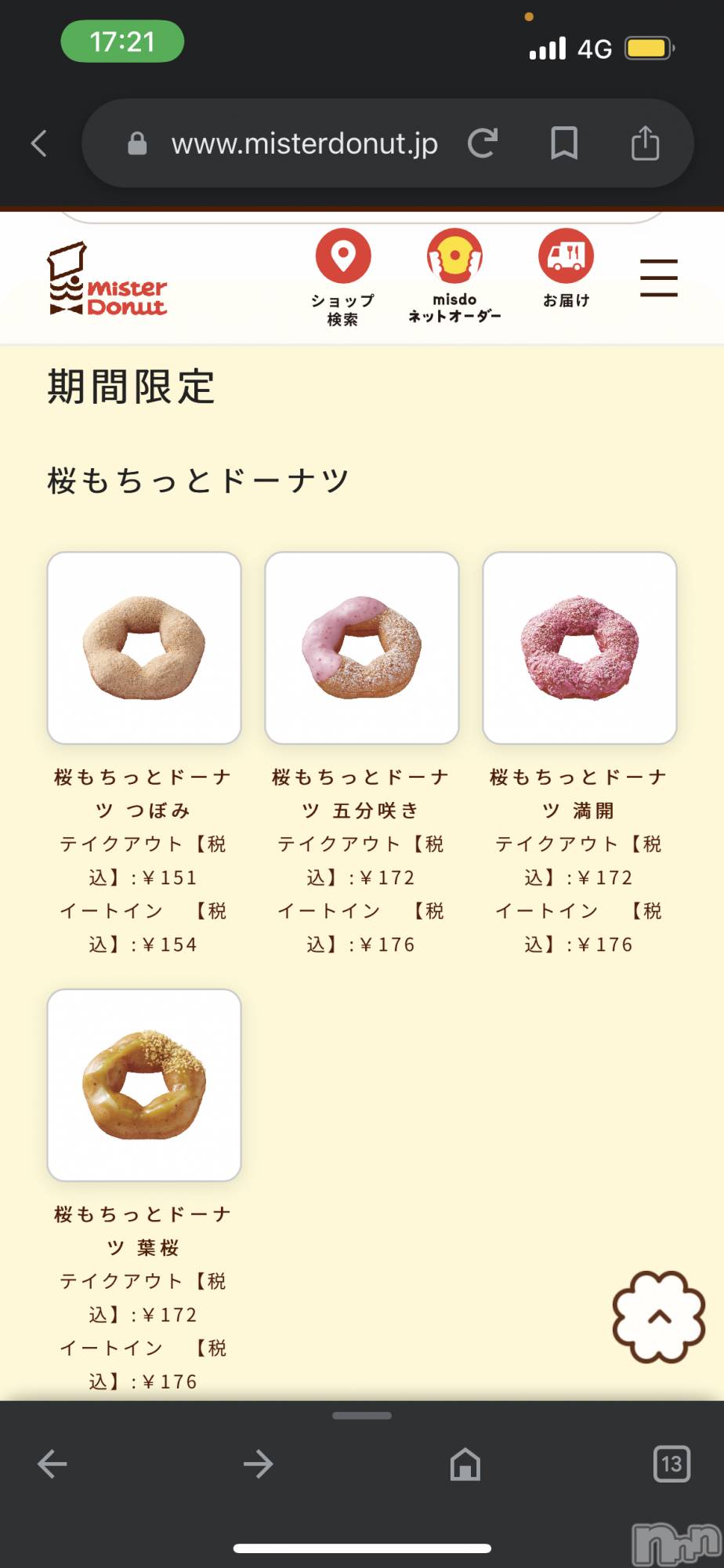 ��ˬ����Х��顦����֥���� �ץ���� ��ˬ(����� �ץ���� ����) ��2023ǯ3��2���̥�֥����֤����