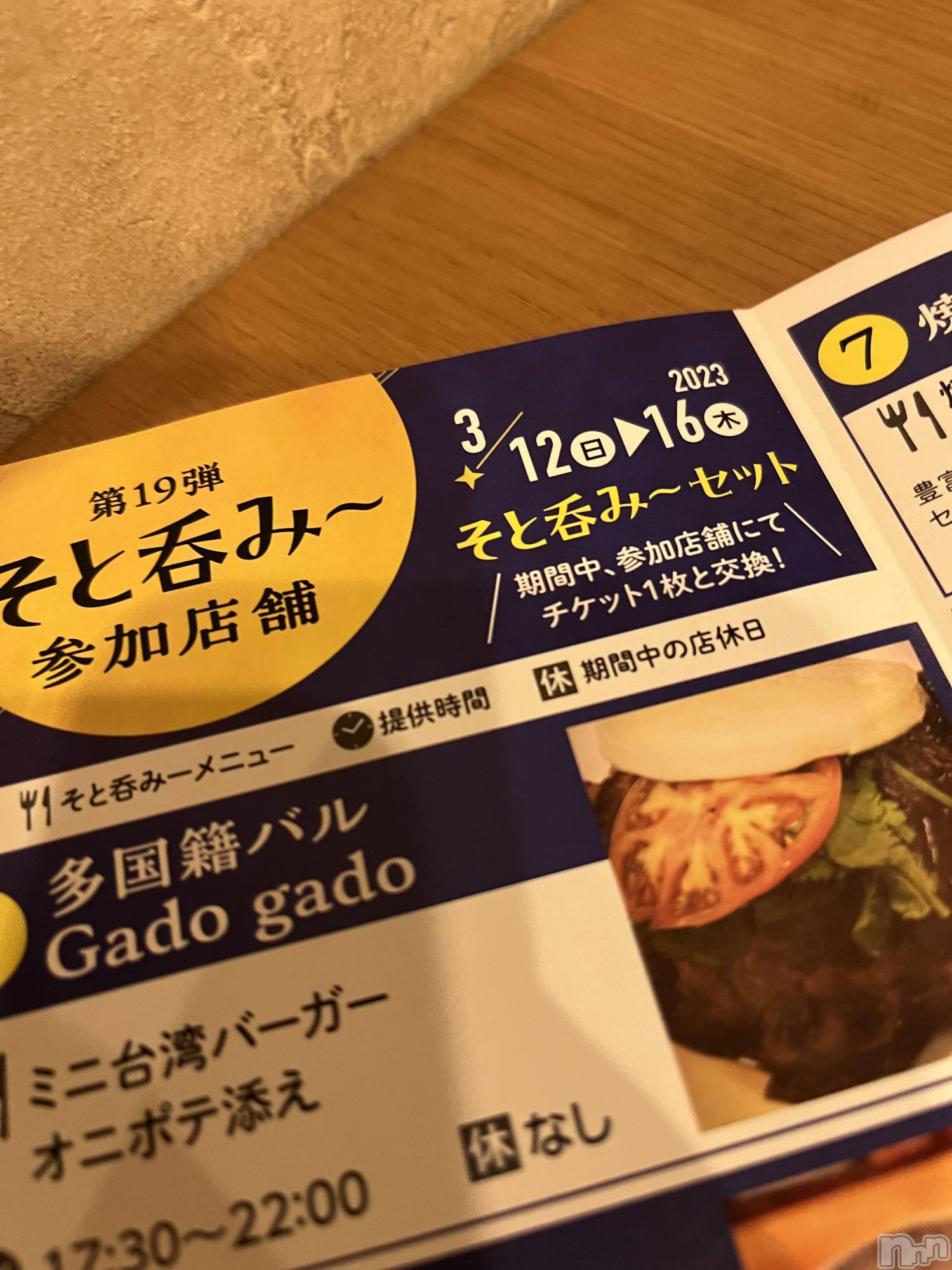 ��ˬ����Х��顦����֥���� �ץ���� ��ˬ(����� �ץ���� ����) ��2023ǯ3��15���̥�֥����֤濫��