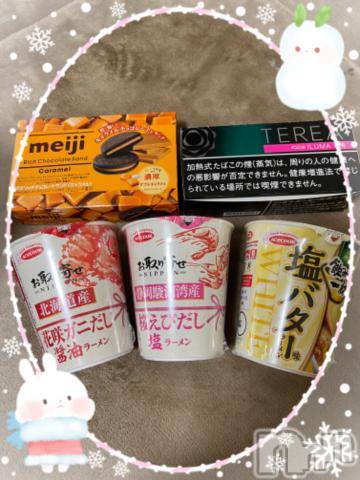 上越デリヘルHONEY(ハニー) しんく(♪♪)(29)の2月21日写メブログ「お礼♪(その3)」