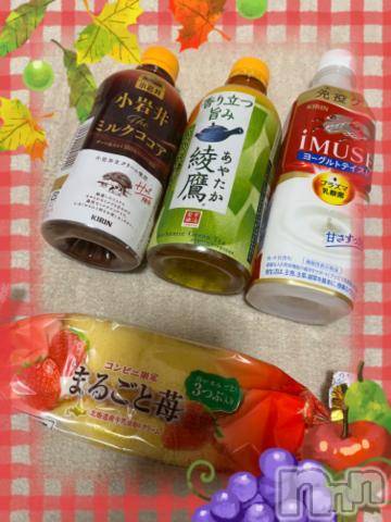 上越デリヘルHONEY(ハニー) しんく(♪♪)(29)の1月21日写メブログ「お礼♪」