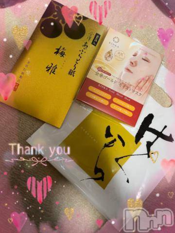 上越デリヘルHONEY(ハニー) しんく(♪♪)(29)の5月5日写メブログ「お礼♪」