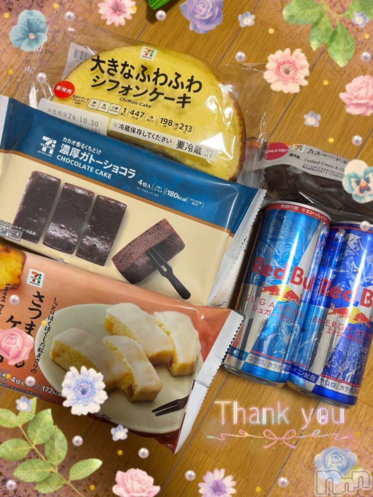 上越デリヘルHONEY(ハニー) しんく(♪♪)(29)の10月27日写メブログ「お礼♪」