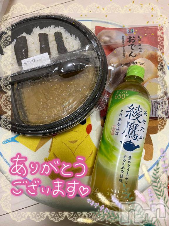上越デリヘルHONEY(ハニー) しんく(♪♪)(29)の1月13日写メブログ「お礼♪」