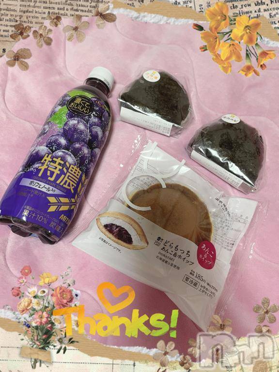 上越デリヘルHONEY(ハニー) しんく(♪♪)(29)の2月26日写メブログ「お礼♪」