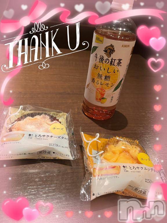 上越デリヘルHONEY(ハニー) しんく(♪♪)(29)の3月6日写メブログ「お礼♪」