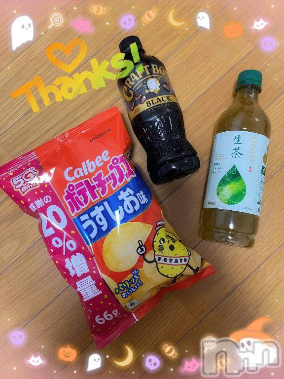 上越デリヘルHONEY(ハニー) しんく(♪♪)(29)の10月12日写メブログ「お礼♪(その2)」