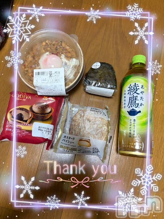 上越デリヘルHONEY(ハニー) しんく(♪♪)(29)の12月28日写メブログ「お礼♪」