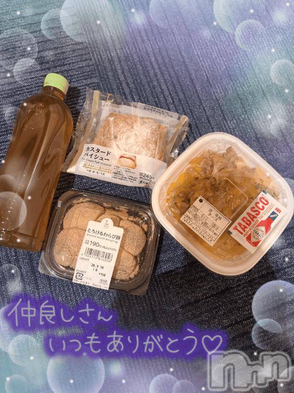 上越デリヘルHONEY(ハニー) しんく(♪♪)(特別料金)(29)の9月15日写メブログ「お礼♪(その2)」
