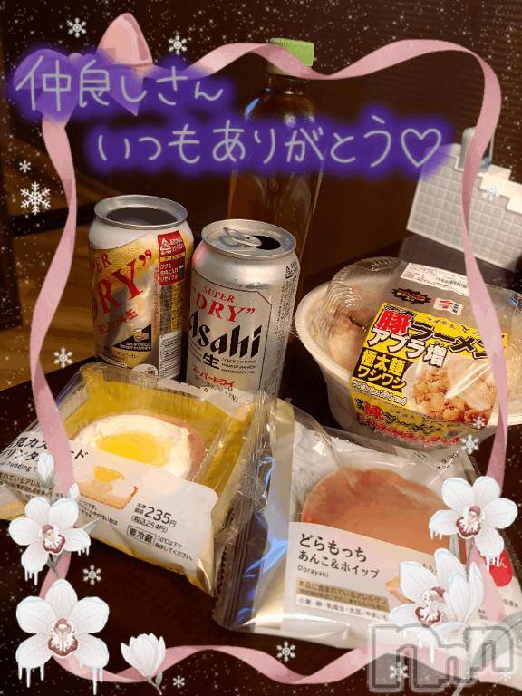 上越デリヘルHONEY(ハニー) しんく(♪♪)(特別料金)(29)の9月29日写メブログ「お礼♪」