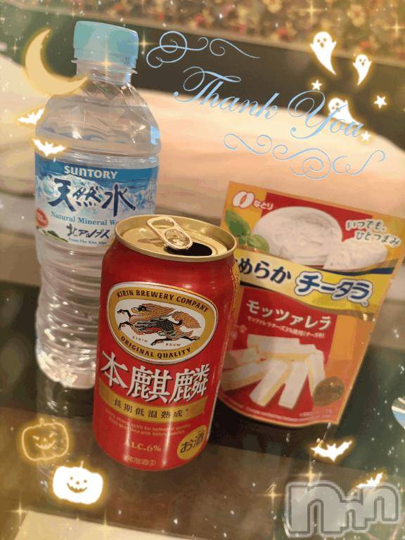 上越デリヘルHONEY(ハニー) しんく(♪♪)(特別料金)(29)の10月8日写メブログ「お礼♪(その2)」