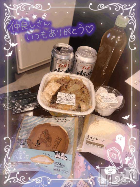 上越デリヘルHONEY(ハニー) しんく(♪♪)(特別料金)(29)の10月12日写メブログ「お礼♪」