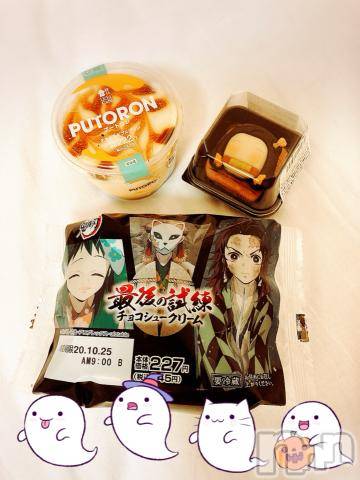 上越デリヘルHONEY(ハニー)しんく(♪♪)(29)の2020年10月24日写メブログ「お礼♪(その5)」